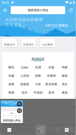 1号浏览器