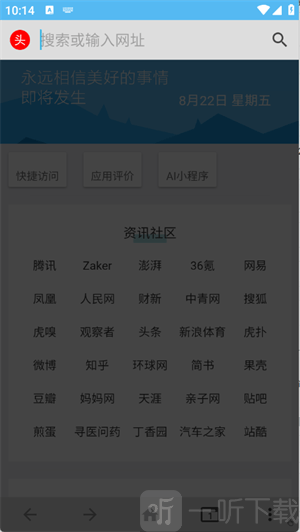 1号浏览器