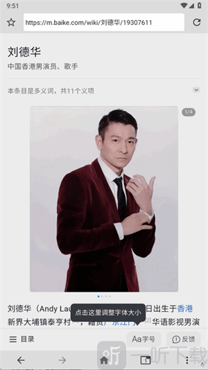 1号浏览器