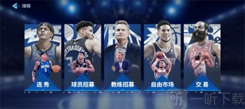 王者美职篮2