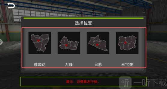 模拟巴士驾驶3D