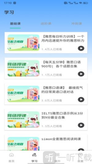 速贝