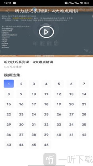 速贝