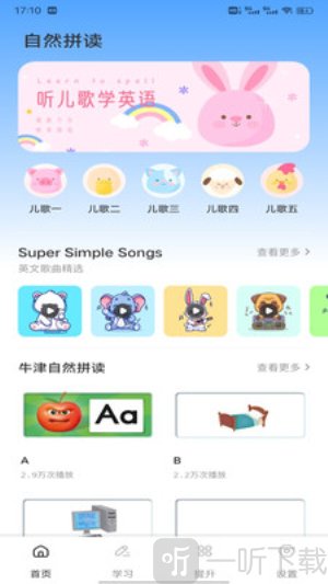 速贝