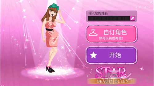 Star Girl
