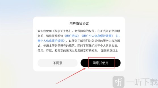 科学天天练2025