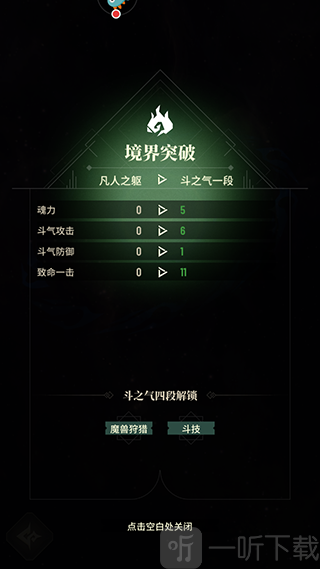 斗破苍穹三年之约
