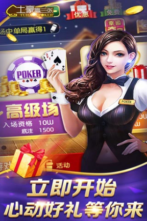 免费老版赢三张