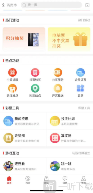 福彩快乐8走势图表最新