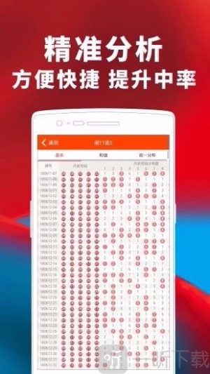 福彩快乐8走势图表最新