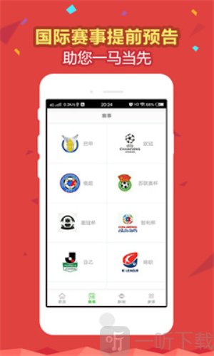 彩霸王的全部资料