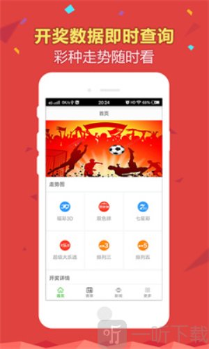 彩霸王的全部资料