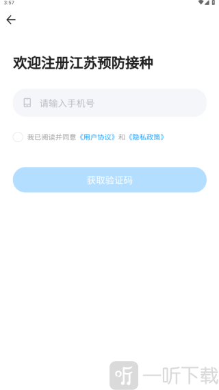 疫苗接种查询