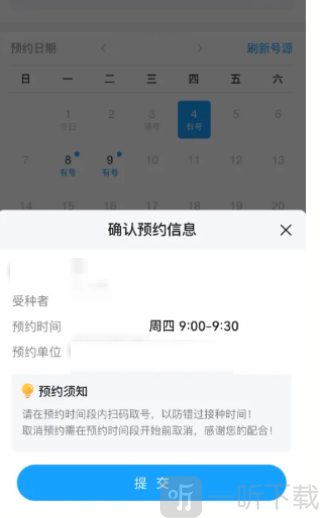 疫苗接种查询