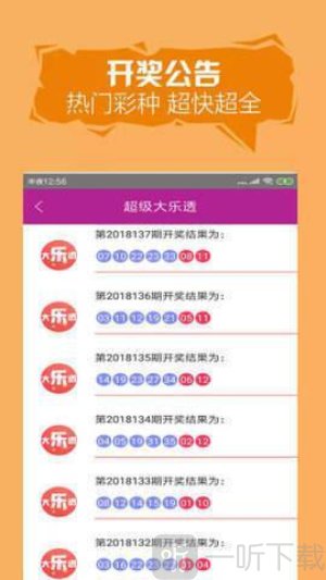 彩吧助手旧版走势图
