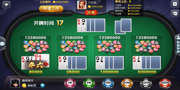 牛牛抢庄看四张牌