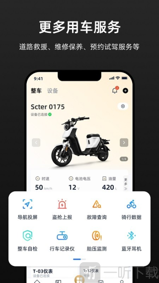 香帅机车