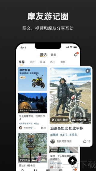 香帅机车