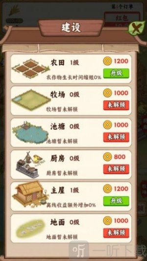 种菜忙不停