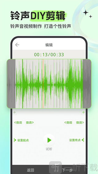铃声多多手机铃声大全