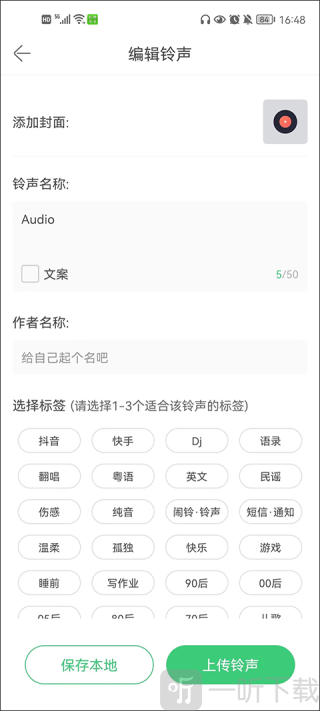 铃声多多手机铃声大全