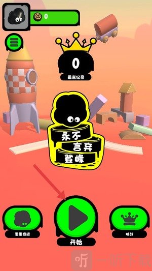 永不言弃登峰