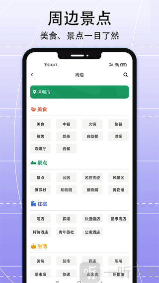 AR实景导航