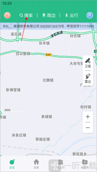 AR实景导航