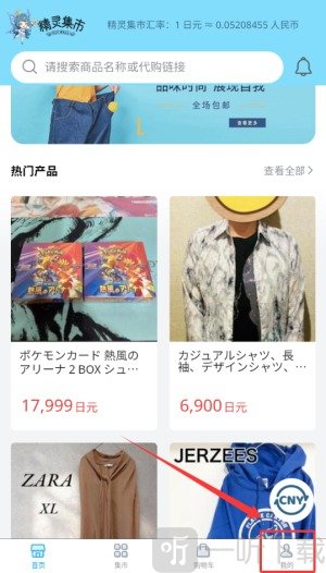 精灵集市