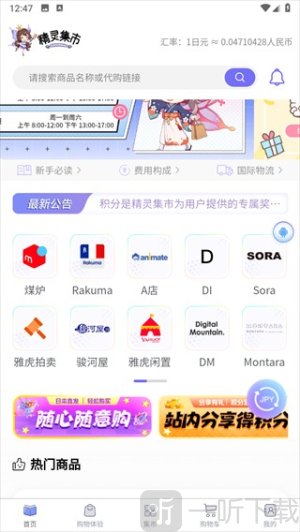 精灵集市