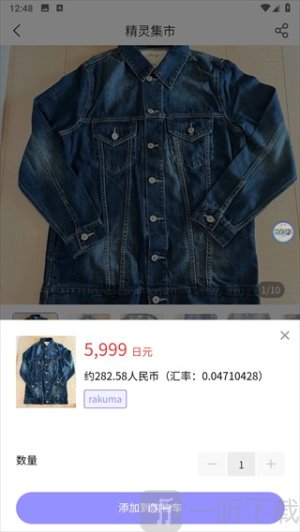 精灵集市