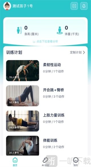 健康快车