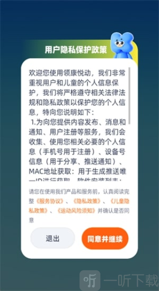 健康快车