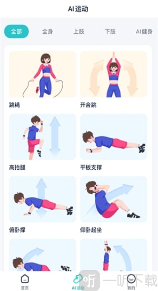 健康快车