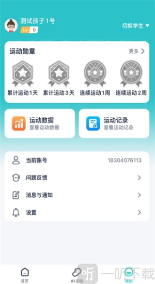 健康快车