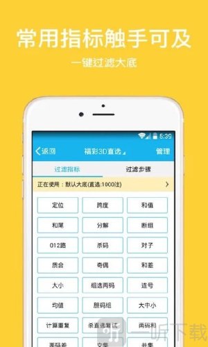 3d免费缩水过滤工具手机版