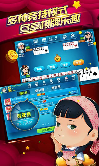 亿酷棋牌官方版