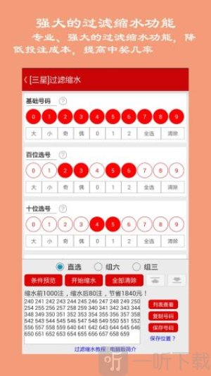 手机大底缩水做号工具