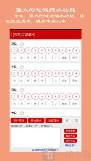 手机大底缩水做号工具