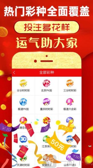 彩客网手机版app