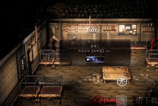 八方旅人2