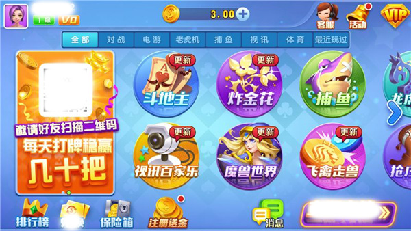 不可思议棋牌旧版本4.5.0