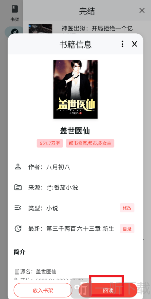 轻阅读