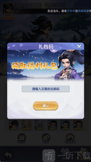 仙逆