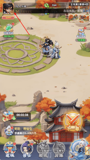 仙逆