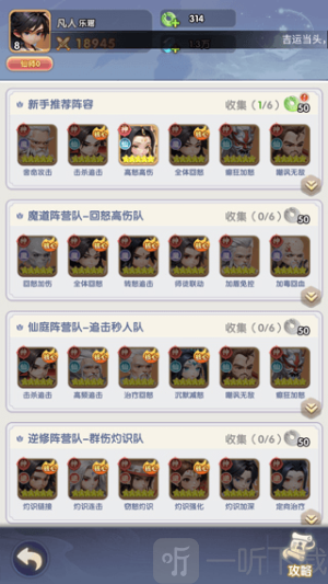 仙逆