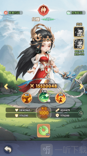 仙逆