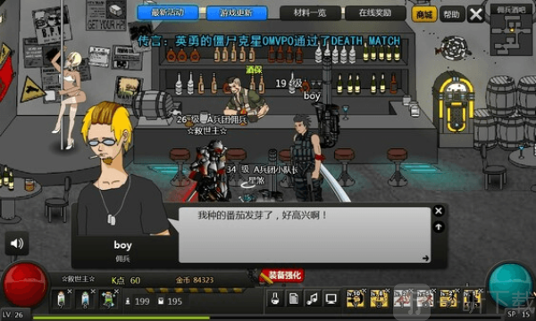 闪客快打7