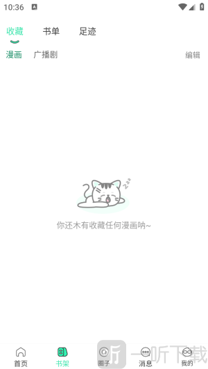 青漫