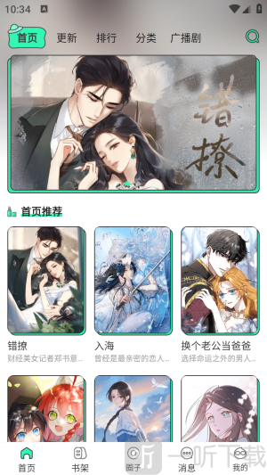 青漫